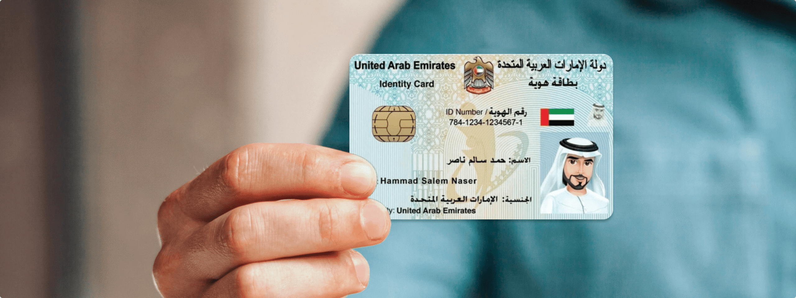 Emirates ID